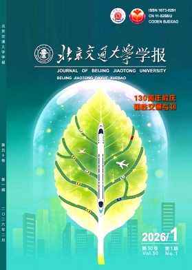 北京交通大学学报封面